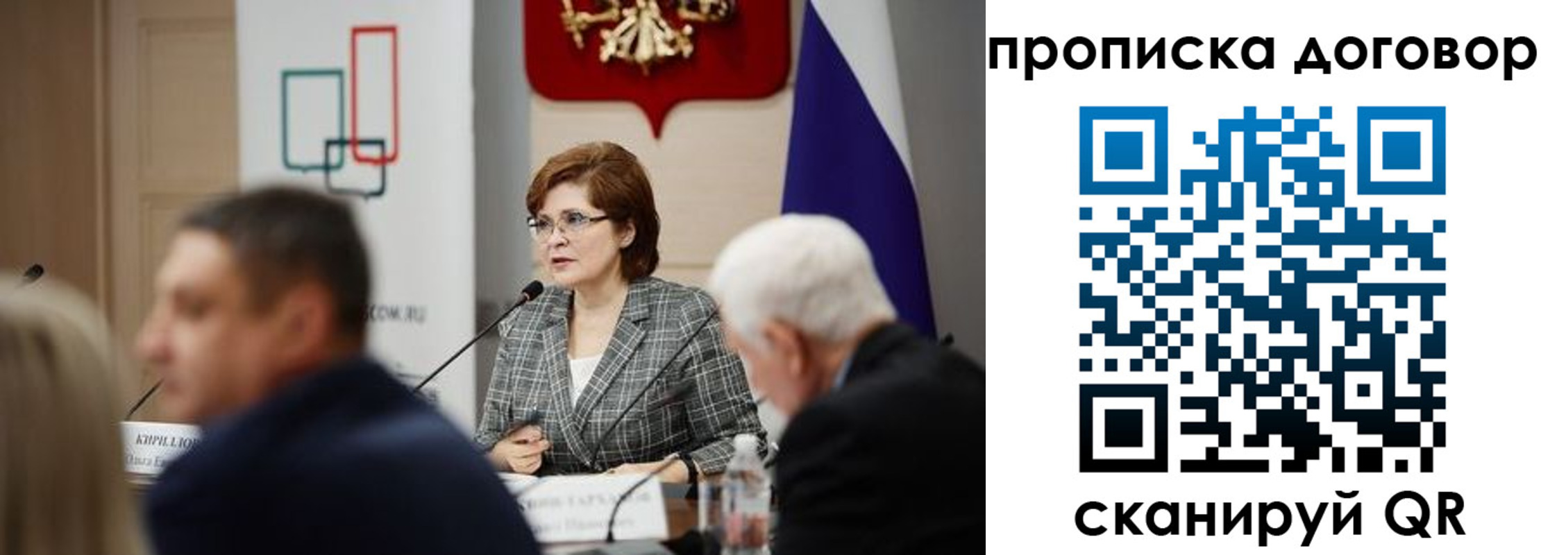 временная регистрация законно в Удмуртии