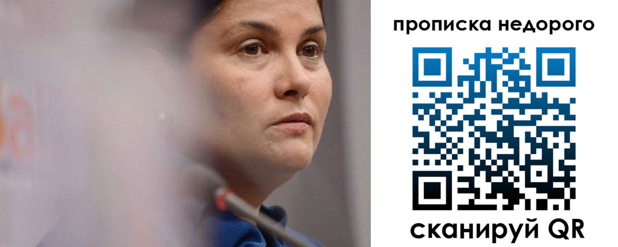 купить прописку в Удмуртии