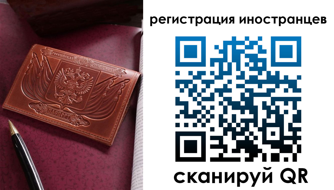 прописка иностранных граждан в Удмуртии