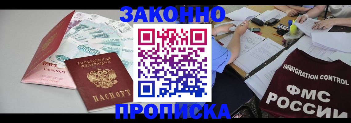 прописка от собственника в Удмуртии