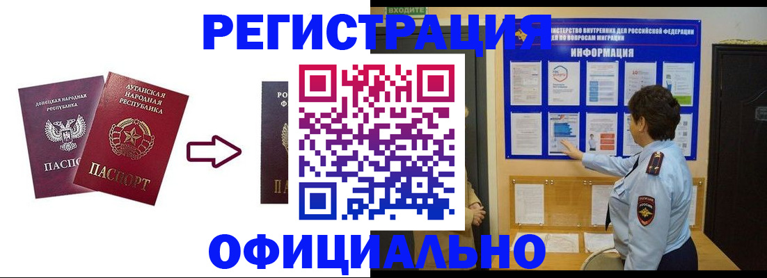 где прописаться в Удмуртии