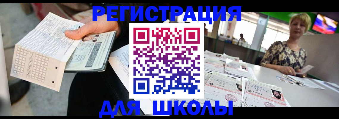 прописка в Удмуртии