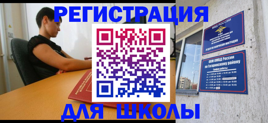 временная регистрация адрес в Удмуртии