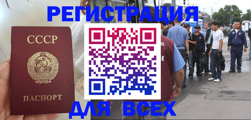 прописка паспорт в Удмуртии