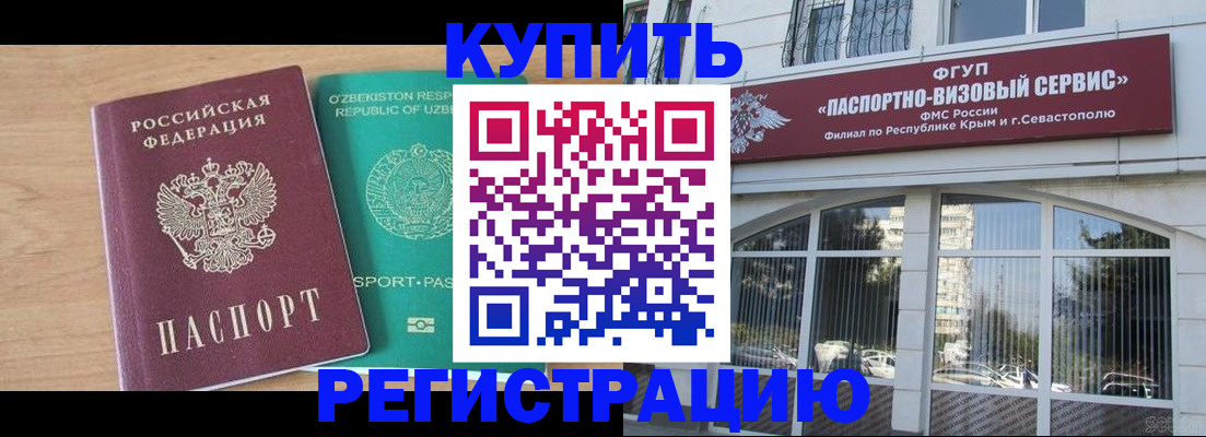 миграционный учет в Удмуртии
